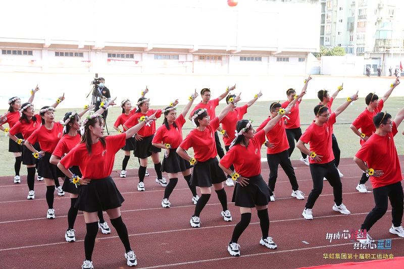 2020年10月31日,“拼搏芯佳績(jī)，共繪芯藍(lán)圖”華虹集團(tuán)第十屆職工運(yùn)動(dòng)會(huì)